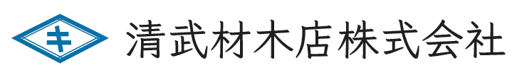 清武材木店株式会社